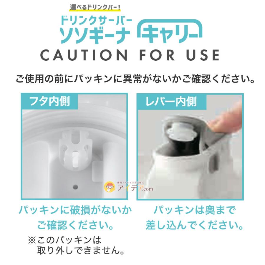 冷蔵庫の高さ調節不要 麦茶サーバードリンクサーバー ソソギーナ キャリー  コジット |  | 15