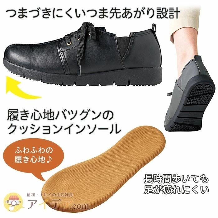 すべりにくい グングン歩ける 防滑シューズ 防滑靴 レディース アシスト7防滑シューズ コジット a 便利 キレイの雑貨アイデア Com 通販 Yahoo ショッピング