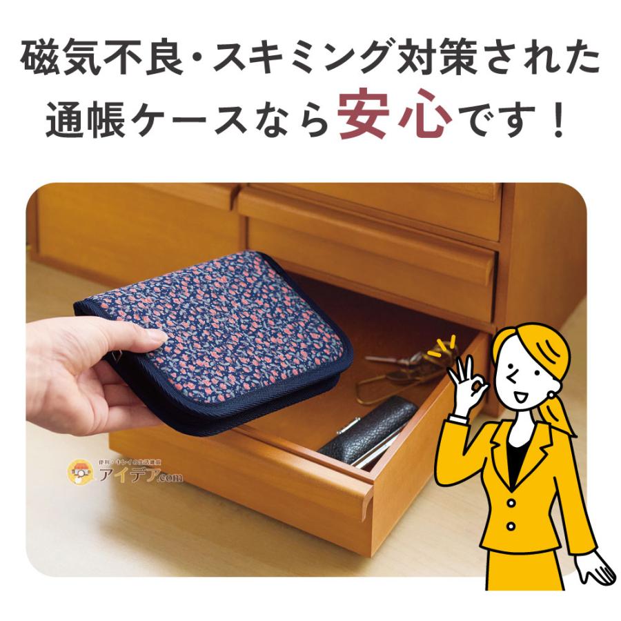 通帳ケース 磁気 防止 スキミング防止 カードケース 磁気不良 クレジットカード 磁気ガード！通帳ケース【メール便】 コジット | COGIT | 04