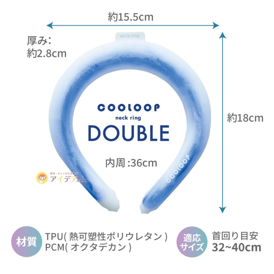 COGIT（コジット） ネッククーラー 首 冷却 COOLOOP 27℃ 7時間キープ