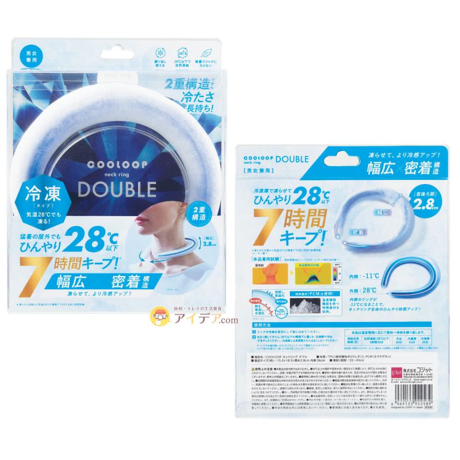 COGIT（コジット） ネックリング COOLOOP ネッククーラー ダブル 27℃ 7