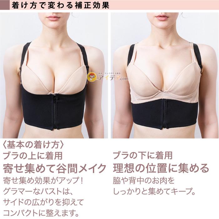 補整下着 ブラジャー ブラ バストアップ 谷間メイク わき肉 おっぱい美人メイクベルト コジット a 便利 キレイの雑貨アイデア Com 通販 Yahoo ショッピング
