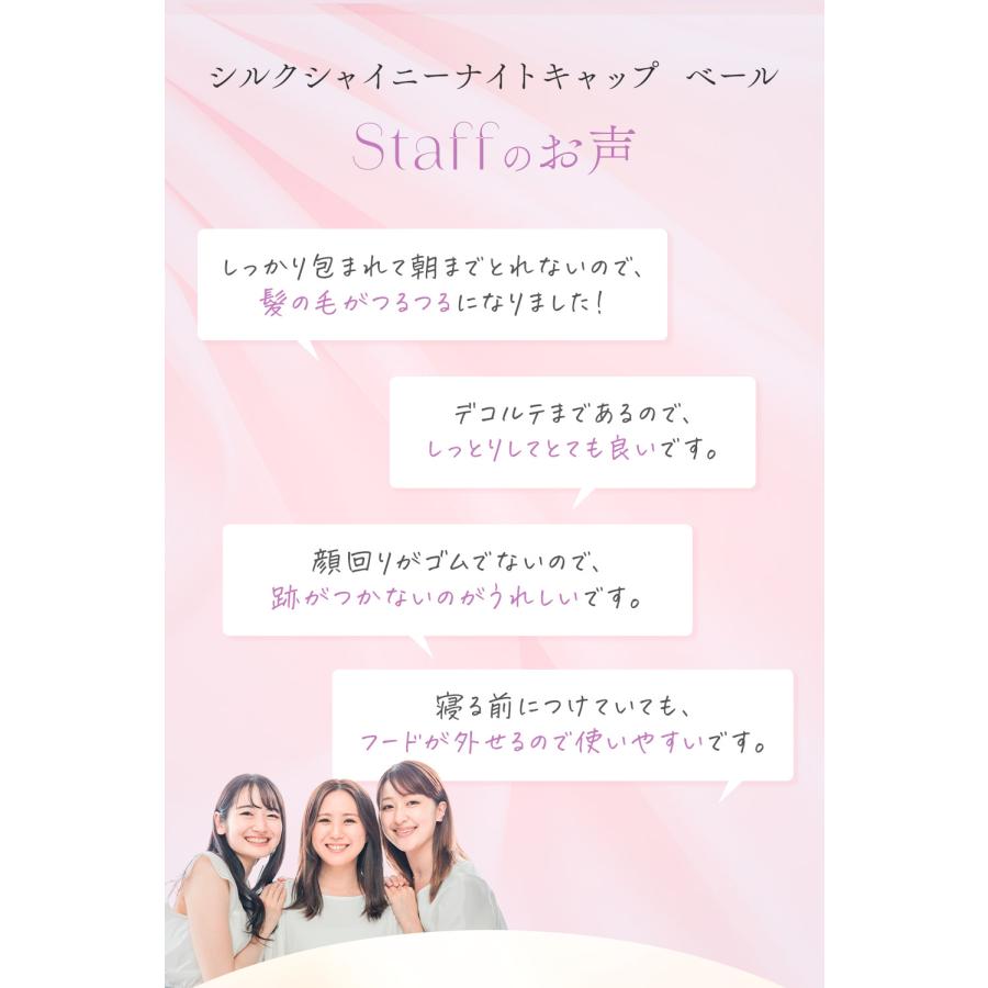 コジット シルクナイトキャップ ロング フード 脱げない フードタイプ シルクシャイニー ナイトキャップ ベール | COGIT | 11