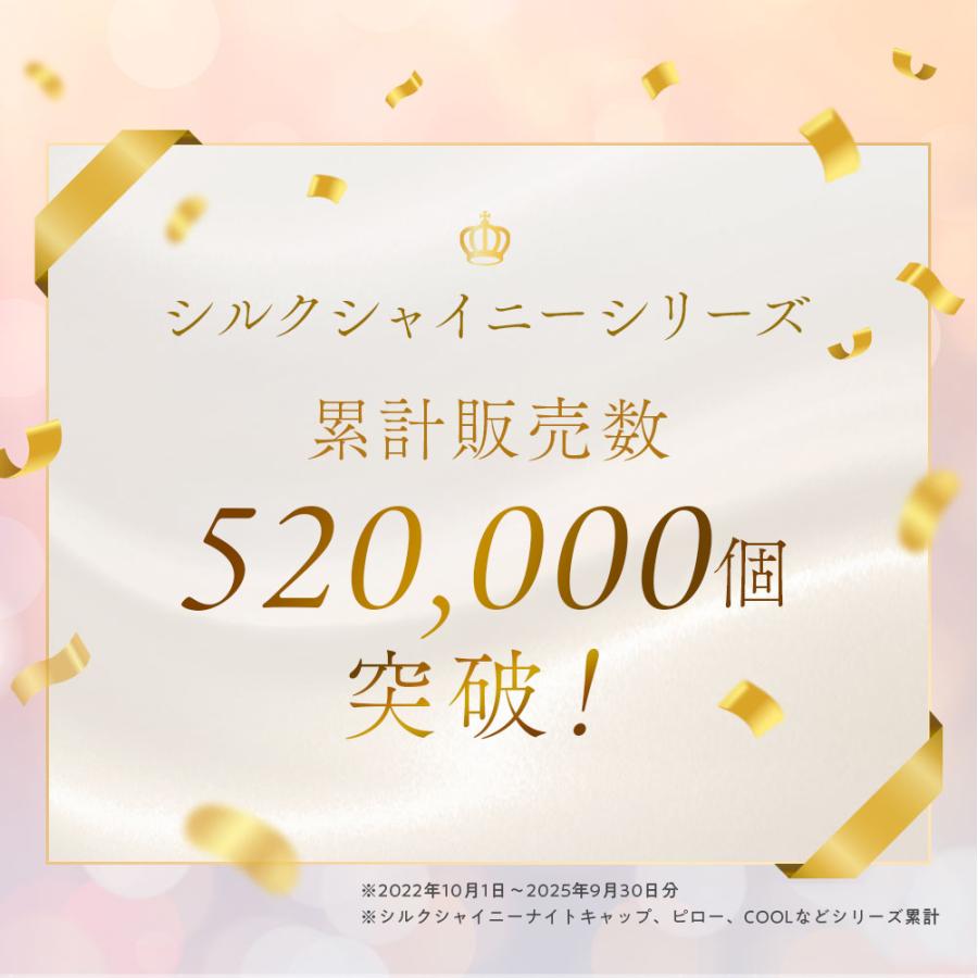 コジット シルクナイトキャップ ロング フード 脱げない フードタイプ シルクシャイニー ナイトキャップ ベール | COGIT | 01