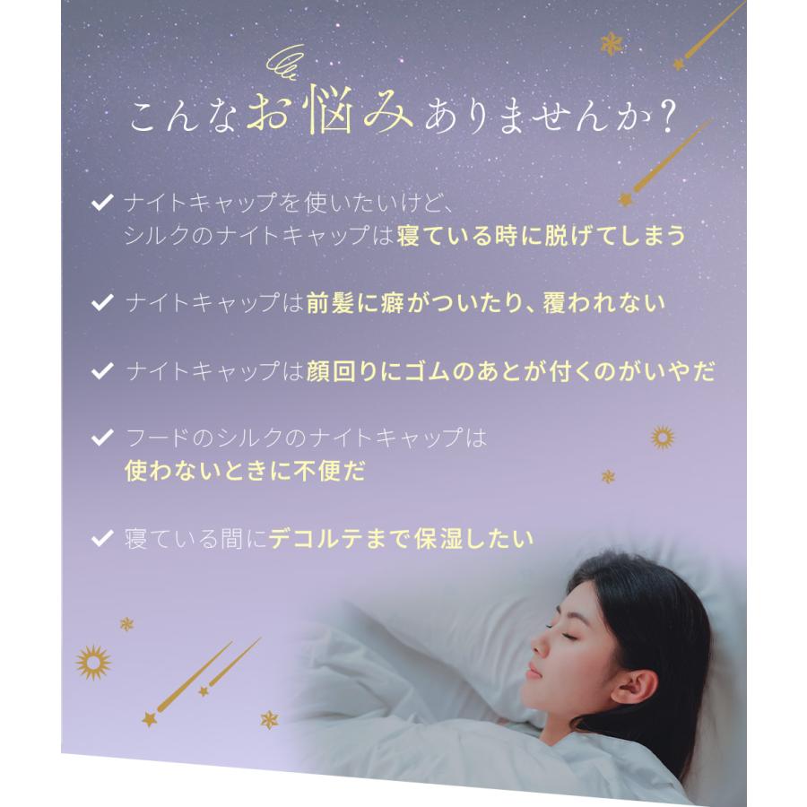 コジット シルクナイトキャップ ロング フード 脱げない フードタイプ シルクシャイニー ナイトキャップ ベール | COGIT | 02