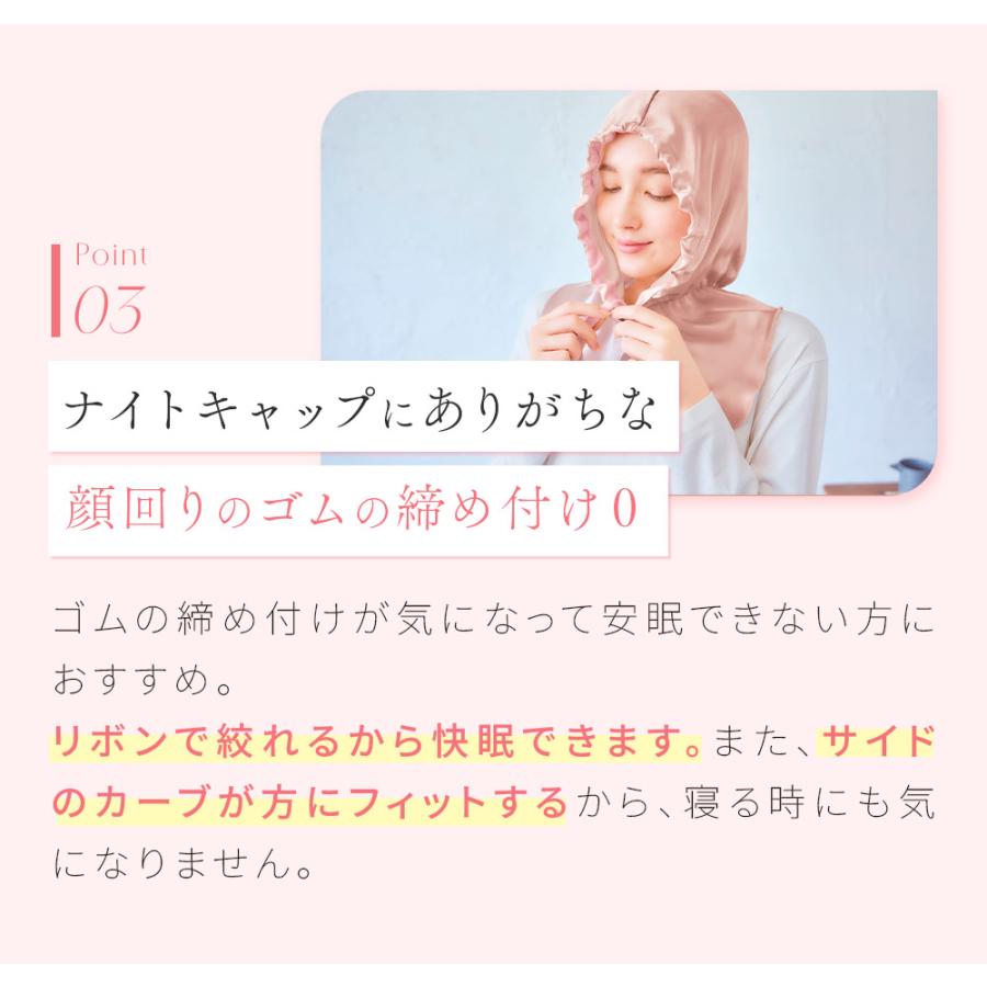 コジット シルクナイトキャップ ロング フード 脱げない フードタイプ シルクシャイニー ナイトキャップ ベール | COGIT | 06