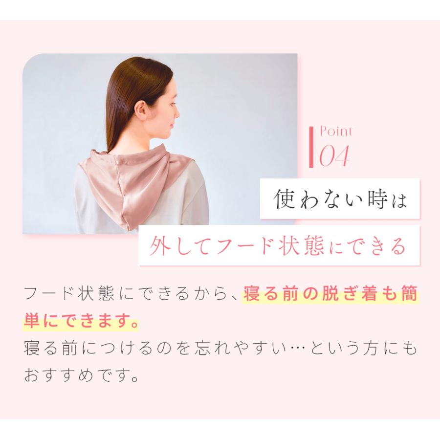 コジット シルクナイトキャップ ロング フード 脱げない フードタイプ シルクシャイニー ナイトキャップ ベール | COGIT | 07