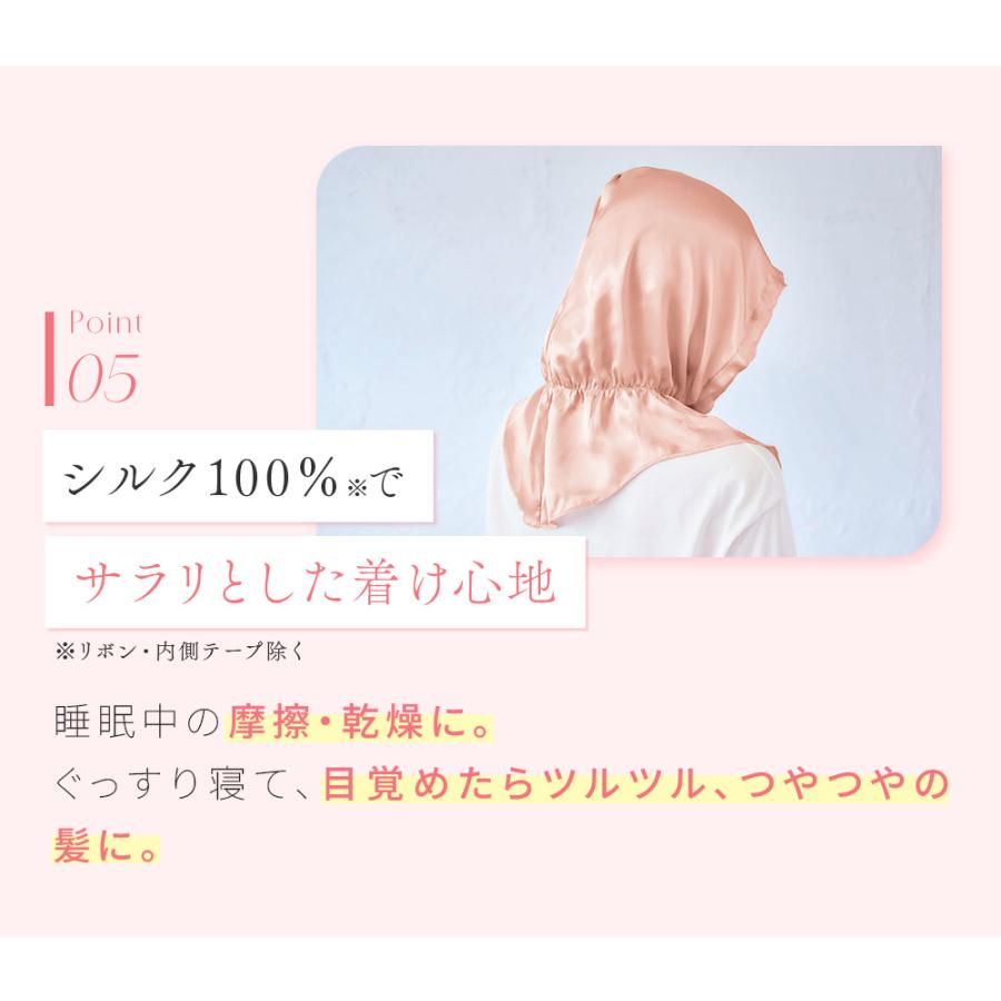 コジット シルクナイトキャップ ロング フード 脱げない フードタイプ シルクシャイニー ナイトキャップ ベール | COGIT | 08