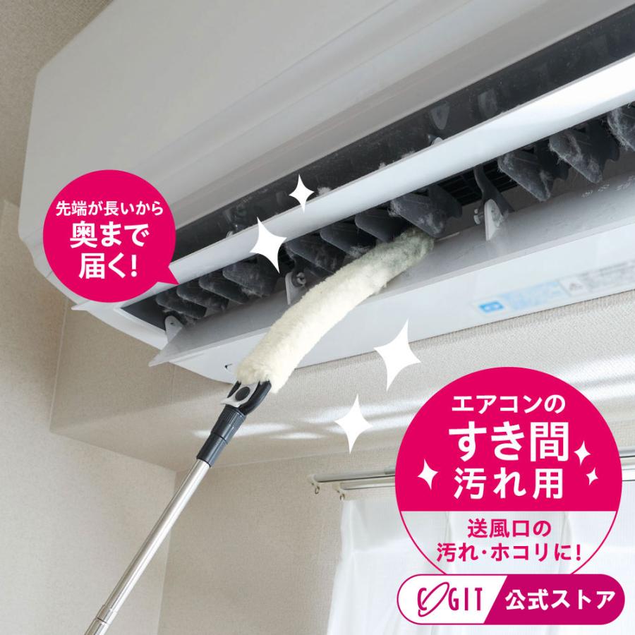 エアコン 掃除 ブラシ 隙間 ホコリ 届かない ロングブラシ 隙間ブラシ ホコリ取り 節電 のびのびエアコン汚れごっそりすき間職人  [コジット] | COGIT