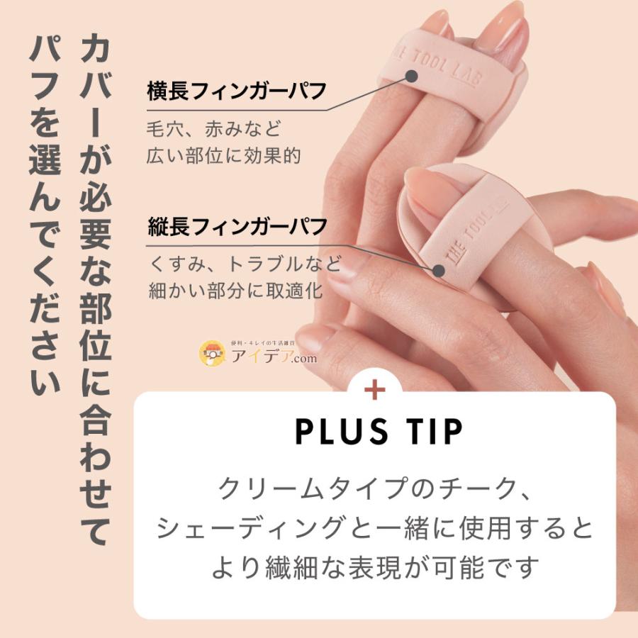 COGIT（コジット） THE TOOL LAB 超密着コンシールデュオ ツールラボ