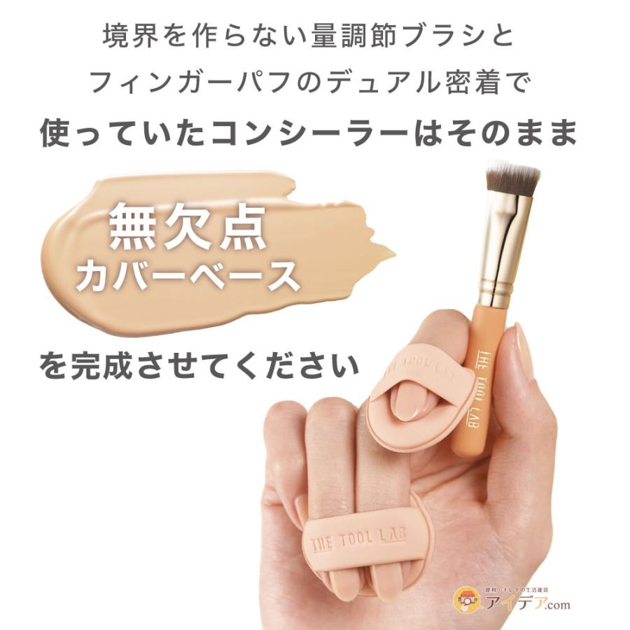 COGIT（コジット） ザ ツールラボ THE TOOL LAB 超密着コンシール