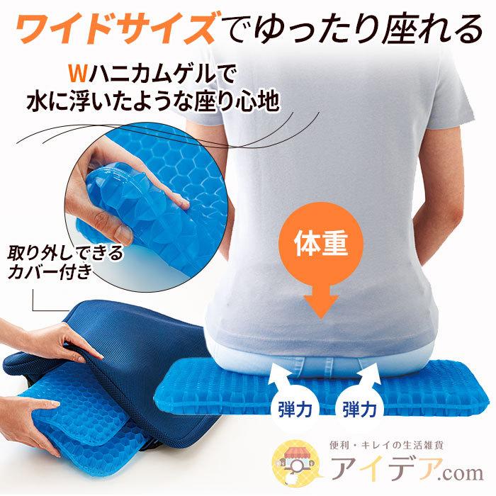 クッション 座布団 カバー付 腰痛対策 Wゲルクッション ハネナイトキング コジット 送料無料 | COGIT