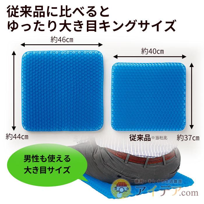 クッション 座布団 カバー付 腰痛対策 Wゲルクッション ハネナイトキング コジット 送料無料 | COGIT | 03