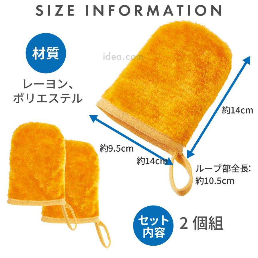 キッチン ミトン クロス 予洗い 油汚れ 洗剤不要 時短 節水 エコ キッチン雑貨【メール便】予洗いミトン（2個組）コジット | COGIT | 11