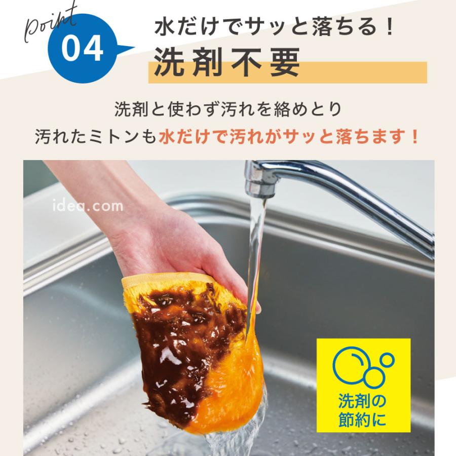 キッチン ミトン クロス 予洗い 油汚れ 洗剤不要 時短 節水 エコ キッチン雑貨【メール便】予洗いミトン（2個組）コジット | COGIT | 06