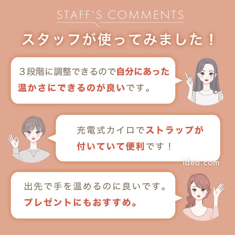 充電式カイロ 防寒 暖か 冷え対策 携帯カイロ 電気カイロ 軽量コンパクト 繰り返し 使える USBカイロ ぬくもりスト [コジット] | COGIT | 13