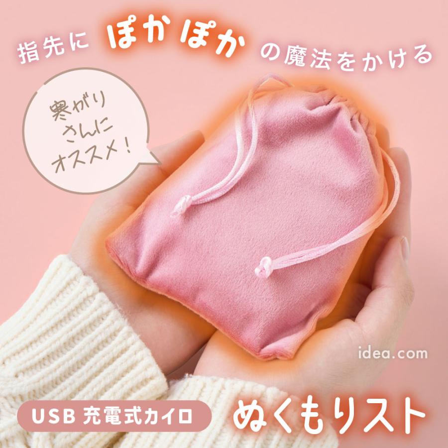 充電式カイロ 防寒 暖か 冷え対策 携帯カイロ 電気カイロ 軽量コンパクト 繰り返し 使える USBカイロ ぬくもりスト [コジット] | COGIT | 02