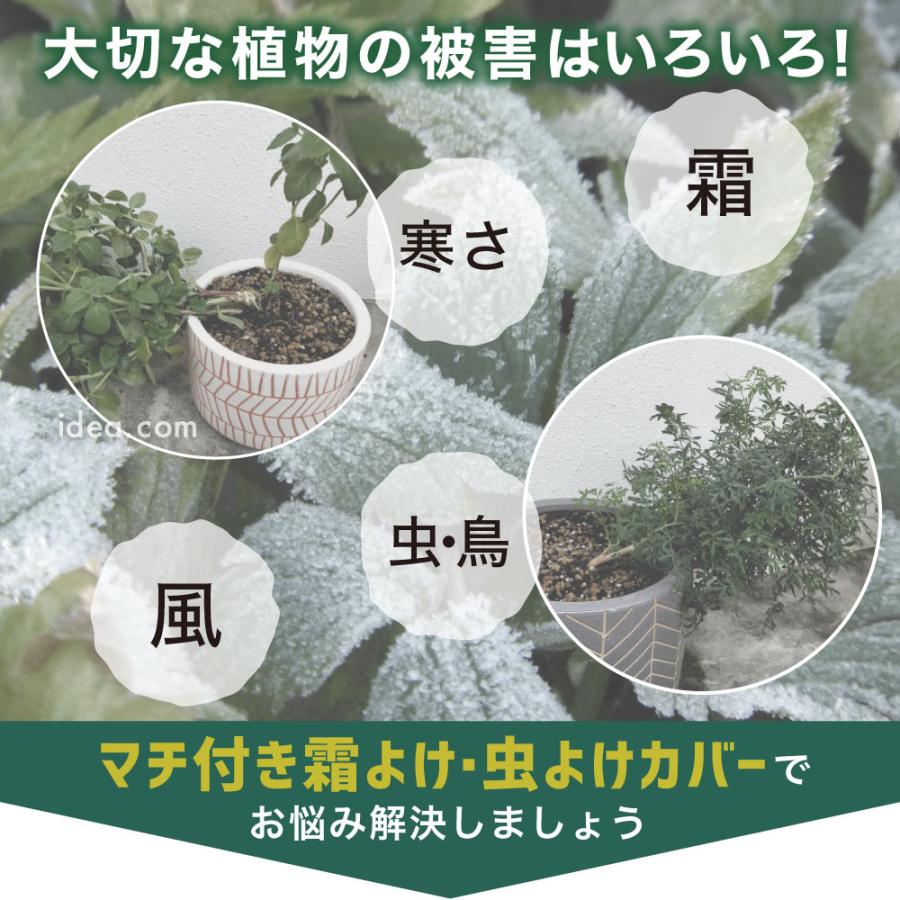 植物保護カバー 植木カバー 防虫 霜よけカバー 鉢カバー ガーデニング用品 家庭菜園グッズ  マチ付き霜よけ・虫よけカバー5枚組[コジット] |  | 01