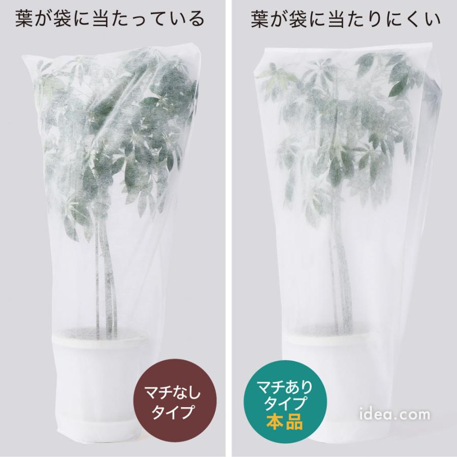 植物保護カバー 植木カバー 防虫 霜よけカバー 鉢カバー ガーデニング用品 家庭菜園グッズ  マチ付き霜よけ・虫よけカバー5枚組[コジット] |  | 04