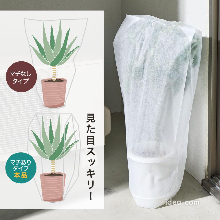 植物保護カバー 植木カバー 防虫 霜よけカバー 鉢カバー ガーデニング用品 家庭菜園グッズ  マチ付き霜よけ・虫よけカバー5枚組[コジット] |  | 06