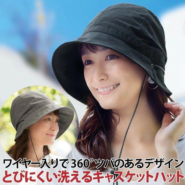 Uv帽子 Uvカット 帽子 レディース キャスケット 夏用 お洒落 とびにくい洗えるキャスケットハット コジット a 便利 キレイの雑貨アイデア Com 通販 Yahoo ショッピング