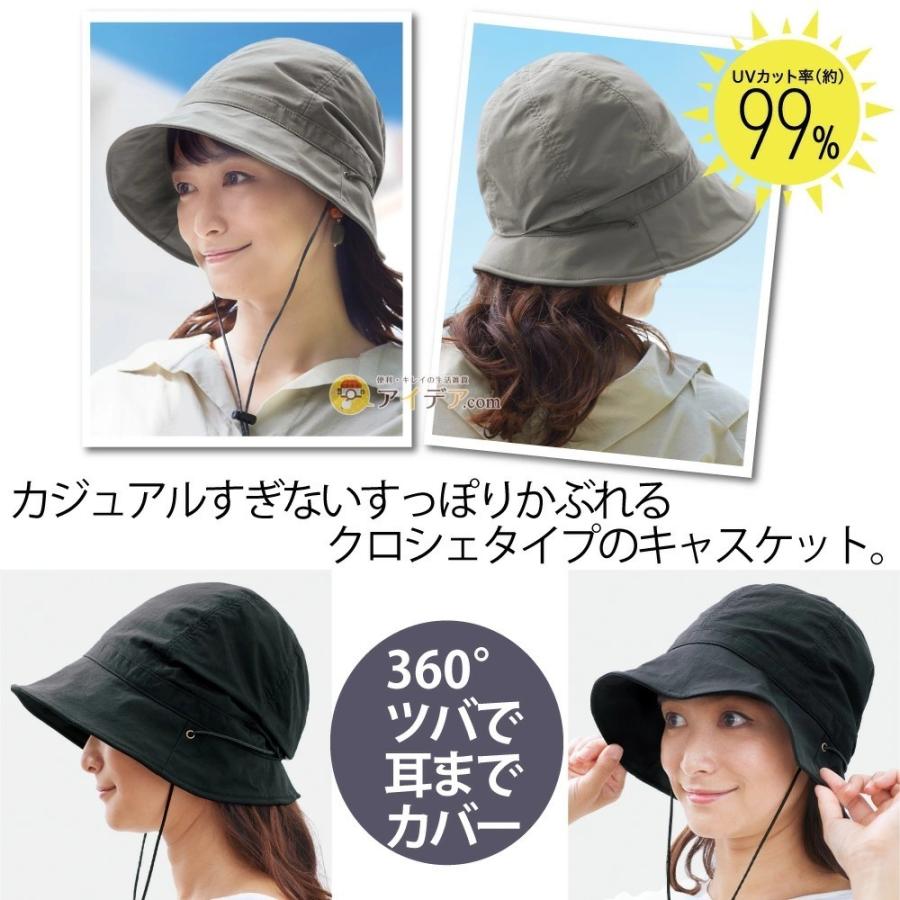 Uv帽子 Uvカット 帽子 レディース キャスケット 夏用 お洒落 とびにくい洗えるキャスケットハット コジット a 便利 キレイの雑貨アイデア Com 通販 Yahoo ショッピング