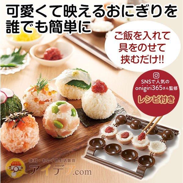 おにぎりメーカー おむすび インスタ映え Sns 調理用具 Onigiri365 監修 おにぎりpon Pon コジット 便利 キレイの雑貨アイデア Com 通販 Yahoo ショッピング
