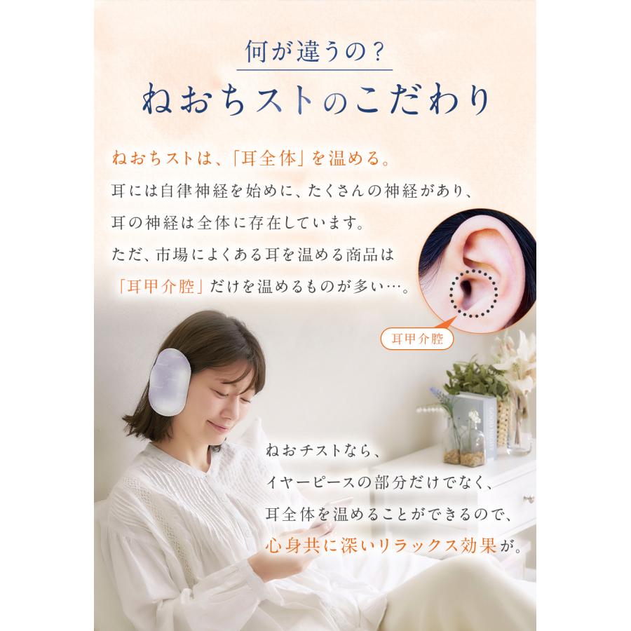 COGIT（コジット） ねおちスト 耳温活シート 耳 温める グッズ 耳温活