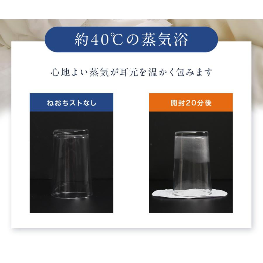 COGIT（コジット） ねおちスト 耳温活シート 耳 温める グッズ 耳温活