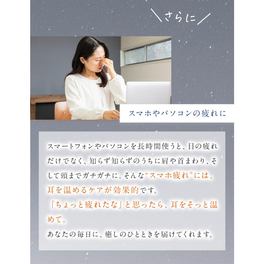 COGIT（コジット） ねおちスト 耳温活シート 耳 温める グッズ 耳温活