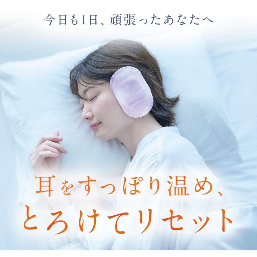 COGIT（コジット） ねおちスト 耳温活シート 耳 温める グッズ 耳温活