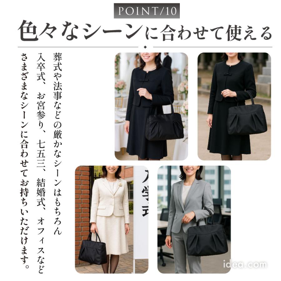 フォーマルバッグ 大容量 黒 バッグ レディース 慶弔 冠婚葬祭 A4対応 上品 たっぷり入るフォーマルバッグ コジット | COGIT | 12
