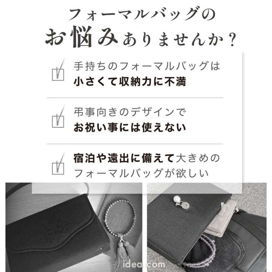 フォーマルバッグ 大容量 黒 バッグ レディース 慶弔 冠婚葬祭 A4対応 上品 たっぷり入るフォーマルバッグ コジット | COGIT | 01