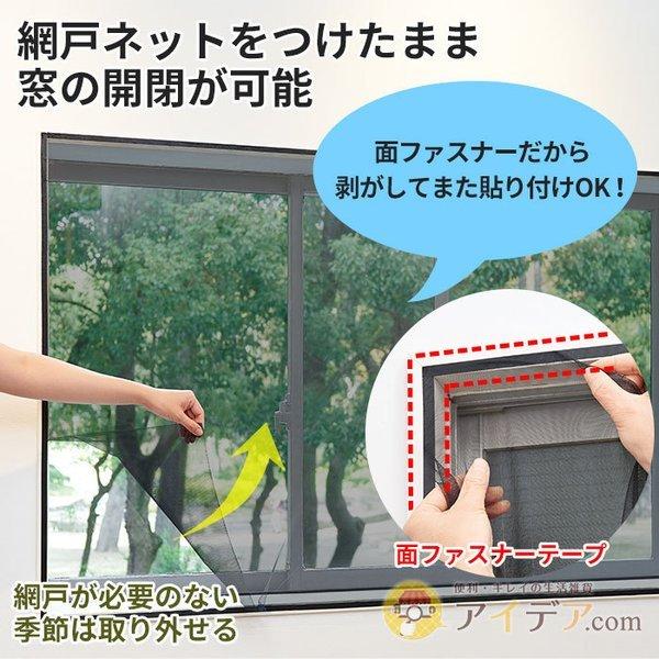 網戸 目隠し 害虫よけ 窓 虫よけ 貼るだけ簡単 抗菌網戸ネット コジット 便利 キレイの雑貨アイデア Com 通販 Yahoo ショッピング