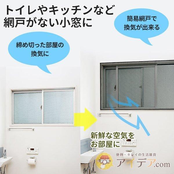 網戸 目隠し 害虫よけ 窓 虫よけ 貼るだけ簡単 抗菌網戸ネット コジット 便利 キレイの雑貨アイデア Com 通販 Yahoo ショッピング