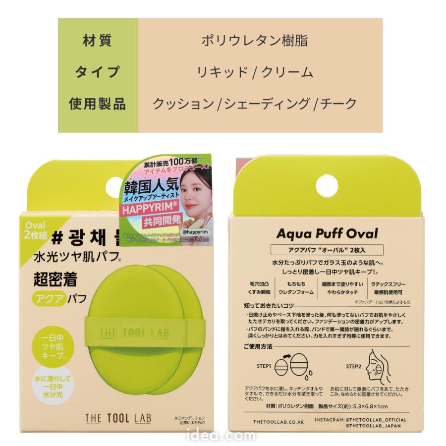 COGIT（コジット） ザツールラボ THE TOOL LAB アクアフィックスパフ