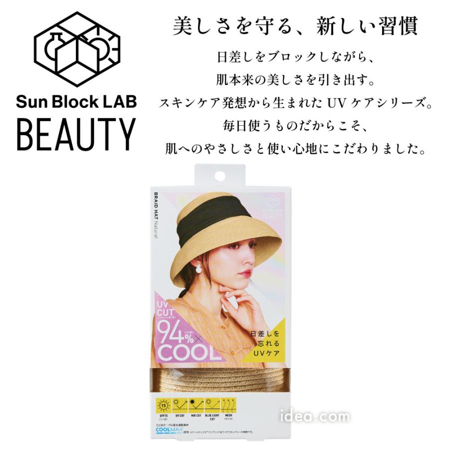 ハット UVカット 通気性 2way  紫外線対策 プレゼント 母の日 ギフト  誕生日 記念日 サンブロックラボビューティー ブレードハット コジット | COGIT | 12