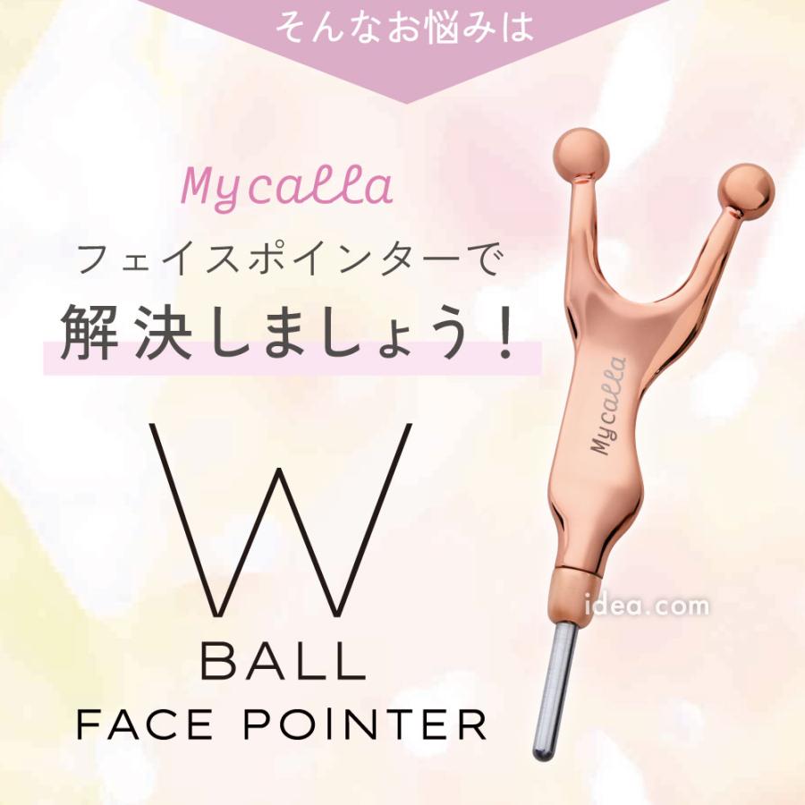 ポス活 ポインター ケア マッサージ かっさ フェイスライン デコルテ ケア たるみ コンパクト 持ち運び Mycallaフェイスポインター【メール便】 コジット | COGIT | 02