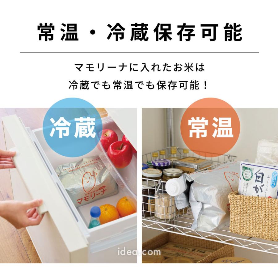 米 保存袋 冷蔵庫 野菜室 米櫃 米びつ ストッカー 鮮度 保存 保管 酸化