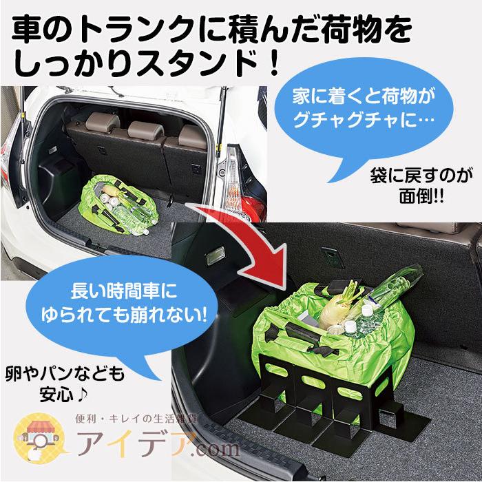 車内収納用品 トランク 荷物 レジ袋 固定 車の荷崩れ防止 まもりまストッパー メール便 コジット 便利 キレイの雑貨アイデア Com 通販 Yahoo ショッピング