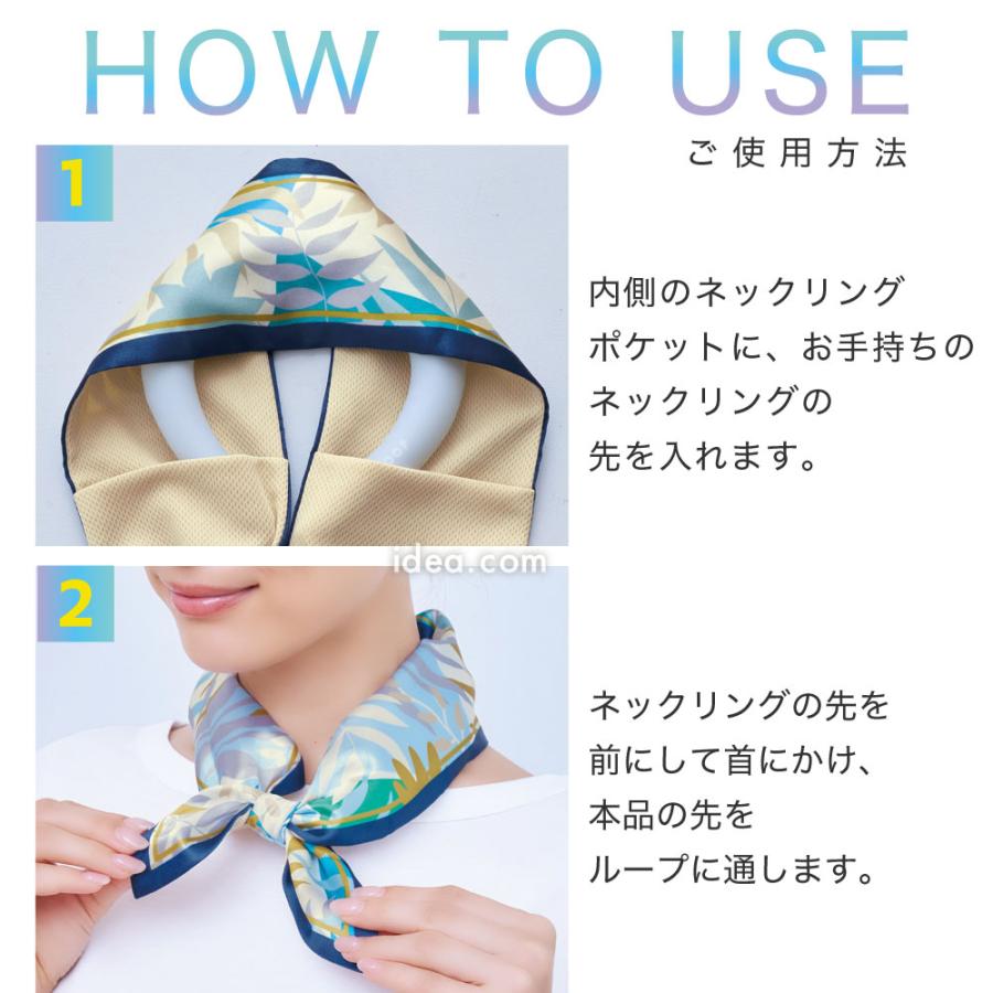 ネックリング  スカーフ 首元 日焼け対策 熱中症対策 お洒落 レディース クーループ COOLOOP通すだけ涼やかUVスカーフ コジット | COGIT | 14