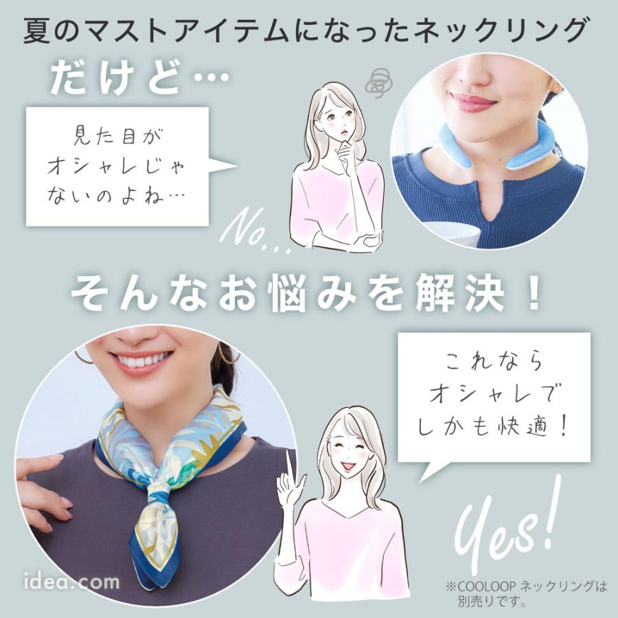 ネックリング  スカーフ 首元 日焼け対策 熱中症対策 お洒落 レディース クーループ COOLOOP通すだけ涼やかUVスカーフ コジット | COGIT | 01