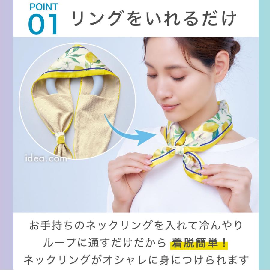 ネックリング  スカーフ 首元 日焼け対策 熱中症対策 お洒落 レディース クーループ COOLOOP通すだけ涼やかUVスカーフ コジット | COGIT | 03