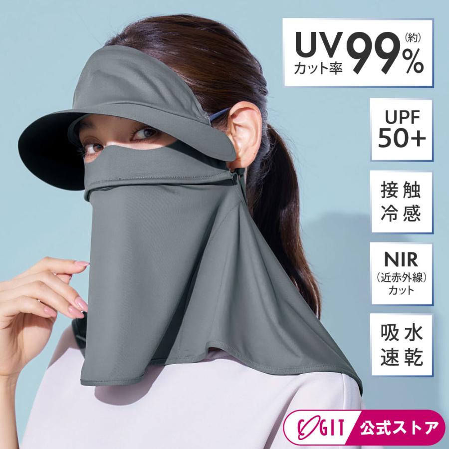 UVカット 紫外線対策 フェイスカバー バイザー付き 顔全体カバー 吸水速乾 接触冷感 呼吸しやすい サンブロックラボ 爽壁 バイザー付きフェイスカバー コジット | COGIT