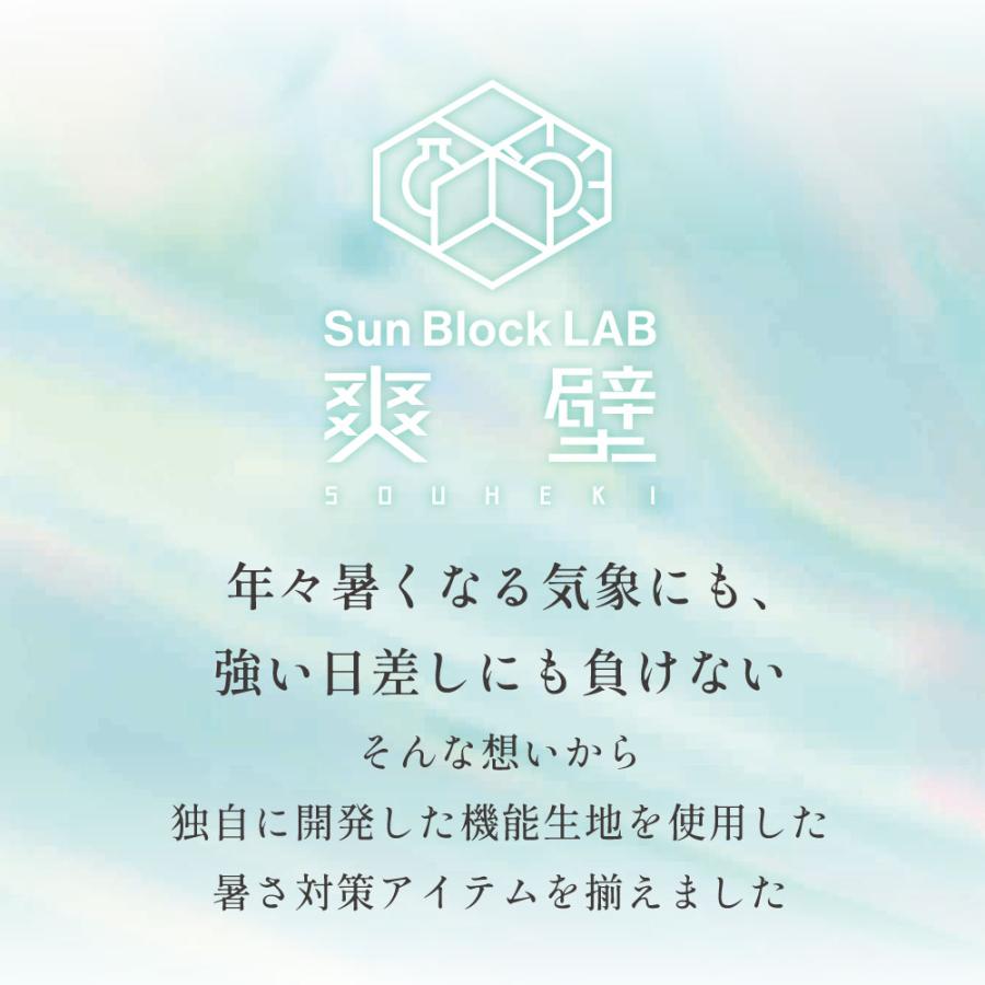 UVカット 紫外線対策 フェイスカバー バイザー付き 顔全体カバー 吸水速乾 接触冷感 呼吸しやすい サンブロックラボ 爽壁 バイザー付きフェイスカバー コジット | COGIT | 15