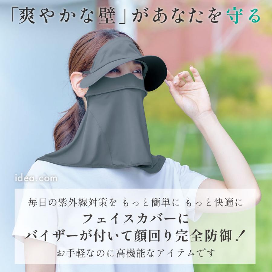 UVカット 紫外線対策 フェイスカバー バイザー付き 顔全体カバー 吸水速乾 接触冷感 呼吸しやすい サンブロックラボ 爽壁 バイザー付きフェイスカバー コジット | COGIT | 16