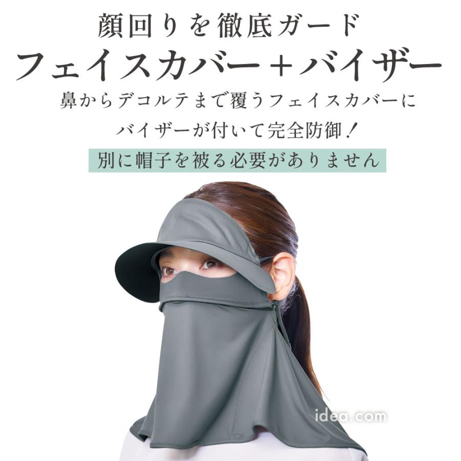 UVカット 紫外線対策 フェイスカバー バイザー付き 顔全体カバー 吸水速乾 接触冷感 呼吸しやすい サンブロックラボ 爽壁 バイザー付きフェイスカバー コジット | COGIT | 03