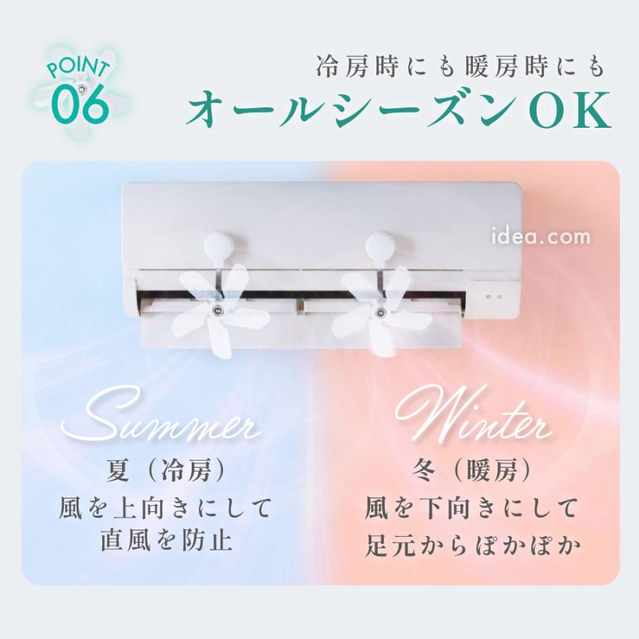 エアコン 直風対策 送風拡散 空気循環 静音設計 冷えムラ対策 電源不要 省エネ コンパクトエアコプター（2個セット）【コジット】 |  | 10