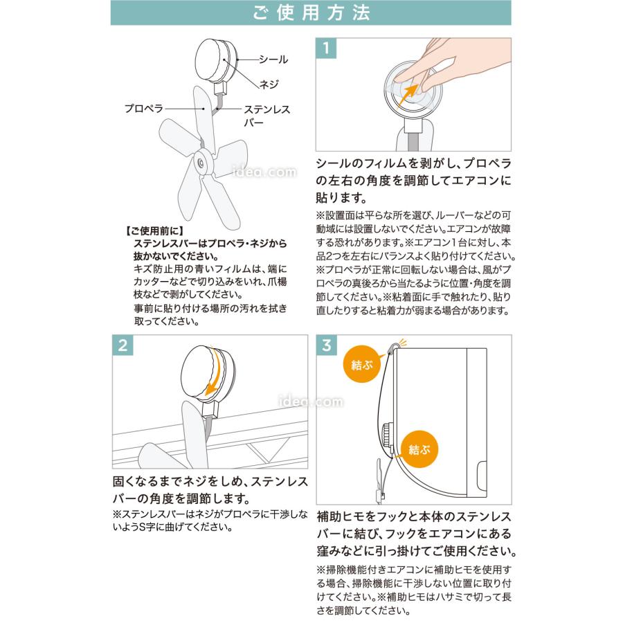 エアコン 直風対策 送風拡散 空気循環 静音設計 冷えムラ対策 電源不要 省エネ コンパクトエアコプター（2個セット）【コジット】 |  | 14