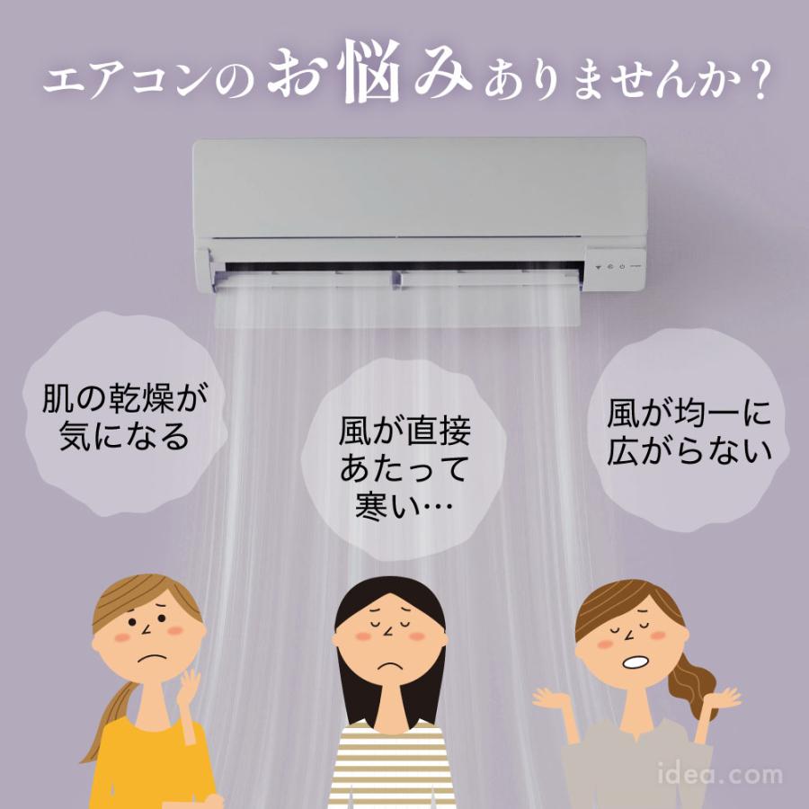エアコン 直風対策 送風拡散 空気循環 静音設計 冷えムラ対策 電源不要 省エネ コンパクトエアコプター（2個セット）【コジット】 |  | 01